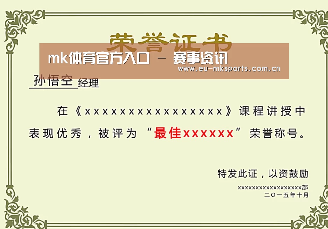 荣誉证书一