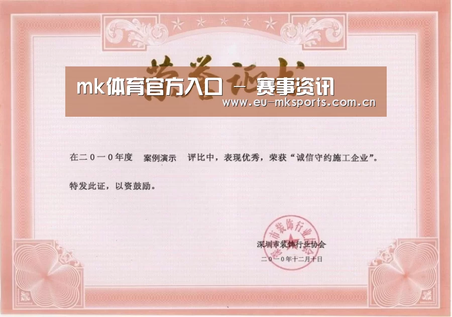 荣誉证书二