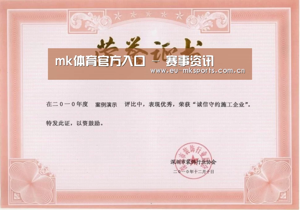 荣誉证书二(图1)
