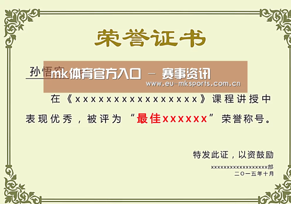 荣誉证书一(图1)