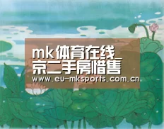 mk体育在线_京二手房惜售情绪增加 通州涨势显著