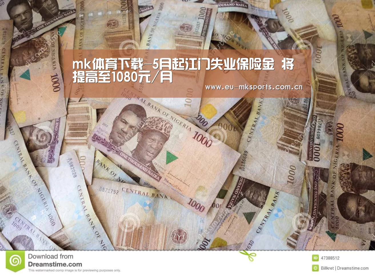 mk体育下载-5月起江门失业保险金 将提高至1080元/月(图2) mk体育app下载入口
