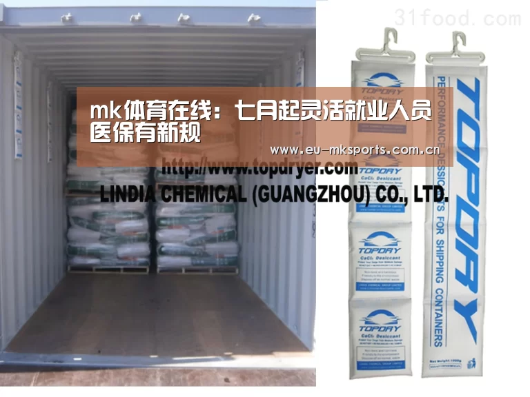 mk体育在线：七月起灵活就业人员医保有新规