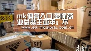 mk体育在线